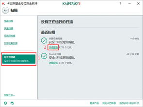 卡巴斯基官方授權平臺kaba365.com 一站式安全軟件解決方案