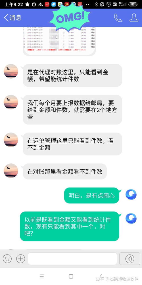 K5跨境物流軟件服務 賦能全球貿易的數字化引擎