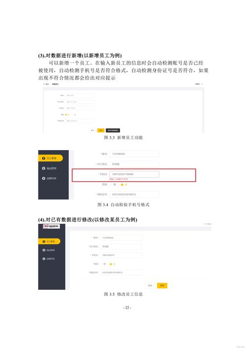 哈工大20級面向服務的軟件系統大作業——軟件服務實踐與探索