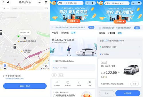 微信上線“出行服務”，能否真正告別獨立打車軟件？