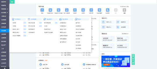 智慧工廠管理系統 ERP軟件服務的核心價值與實施策略