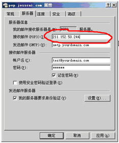 如何通過客戶端軟件收取35互聯舊郵箱中的郵件