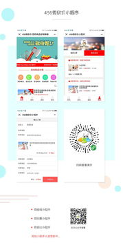 快速啟動(dòng)砍價(jià)活動(dòng)，助力品牌裂變?cè)鲩L(zhǎng)——以456微砍價(jià)小程序?yàn)槔? class=